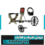 فلزیاب اکسترا الیت