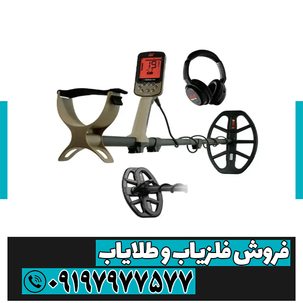 فلزیاب اکسترا الیت