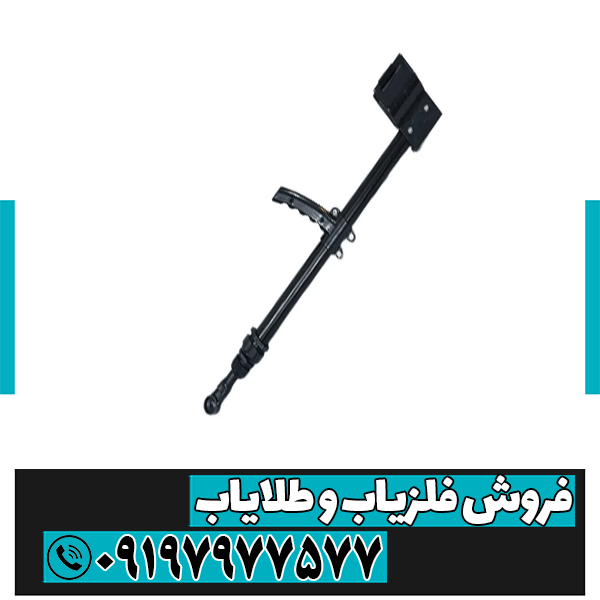 فلزیاب دو کاره Blue finder