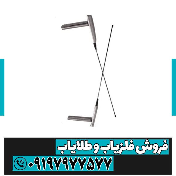 فلزیاب دو کاره Blue finder