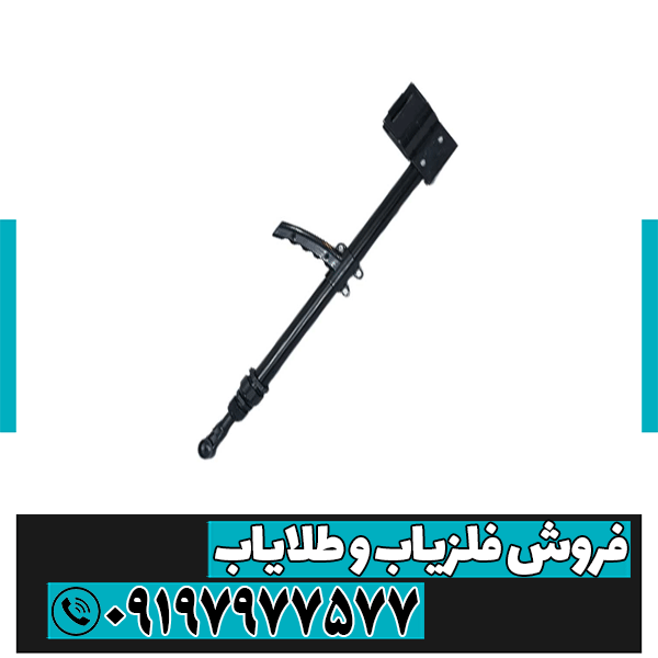 فلزیاب سه کاره mine star