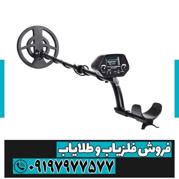 فلزیاب ماسی Masi