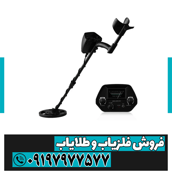 فلزیاب ماسی Masi