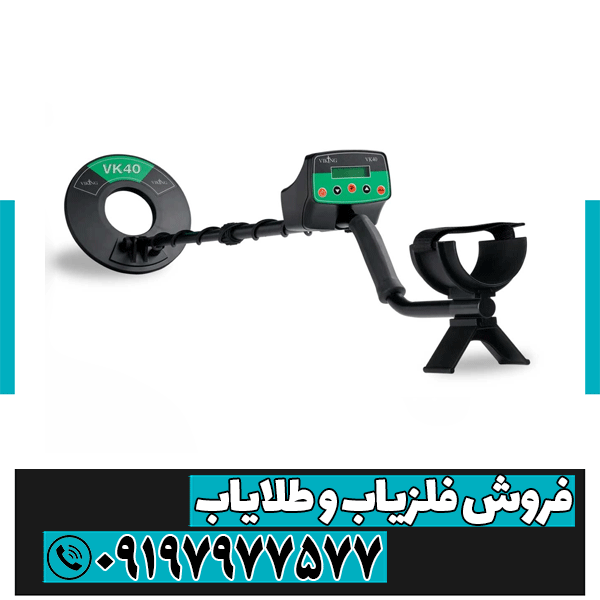 فلزیاب وایکینگ