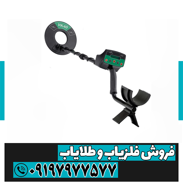 فلزیاب وایکینگ