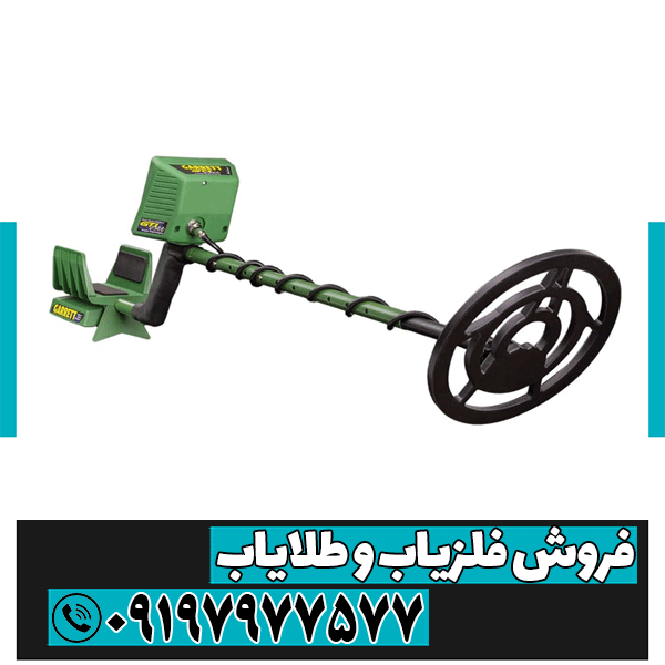 فلزیاب گرت جی تی آی 2500