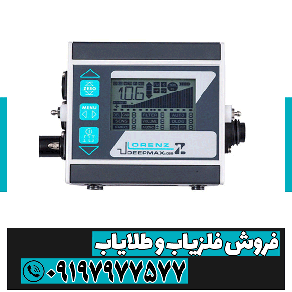 قیمت دستگاه لورنز z1