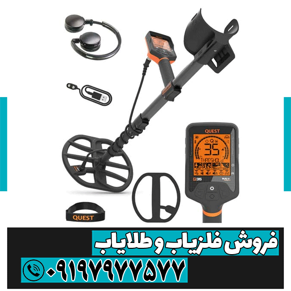 آموزش فلزیاب کوئست کیو 35