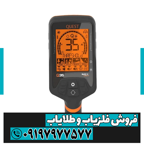 آموزش فلزیاب کوئست کیو 35