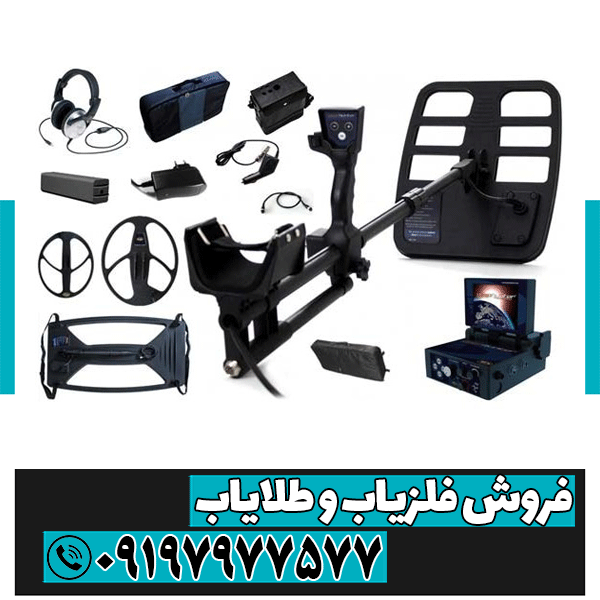 فلزیاب Deep hunter دیپ هانتر 