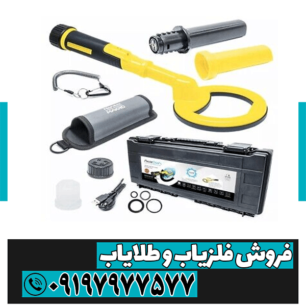 فلزیاب PulseDive Scuba