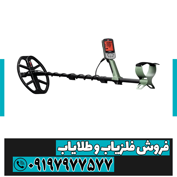 آموزش فلزیاب اکسترا پرو X TERRA PRO مینلب