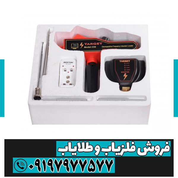 ردیاب تارگت 330