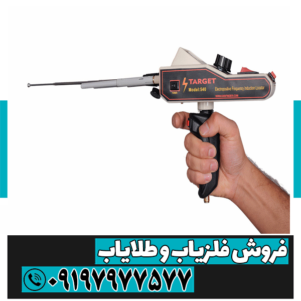 ردیاب تارگت 540