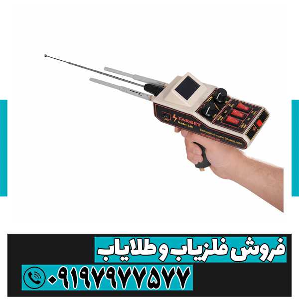 ردیاب تارگت 540