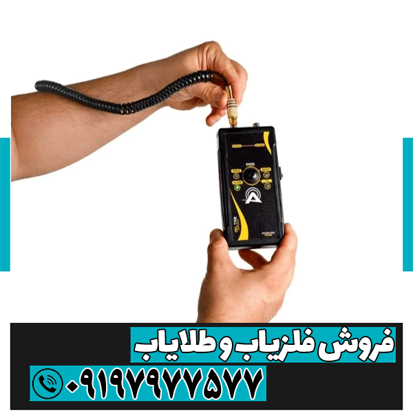 ردیاب میلتار آلان تاراما