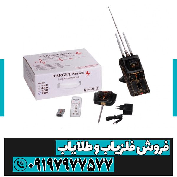 ردیاب تارگت 220