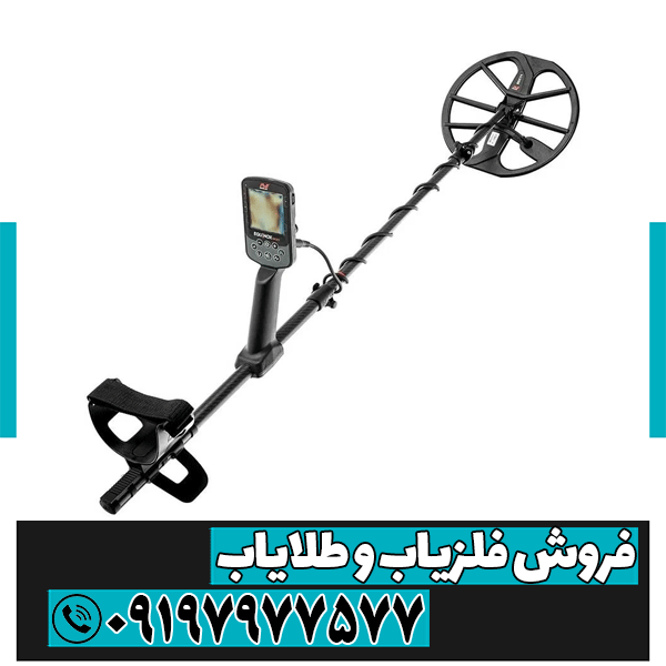 فلزیاب اکوناکس 900