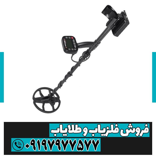 فلزیاب گلدن ماسک 5