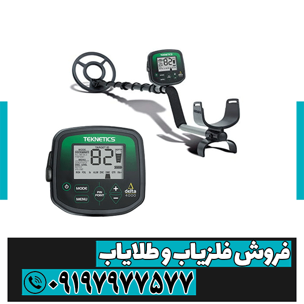 فلزیاب Teknetics Delta 4000