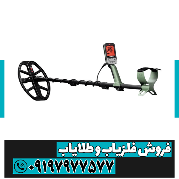 فلزیاب اکسترا پرو