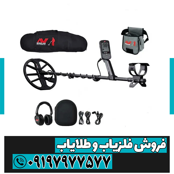 فلزیاب اکوناکس 700