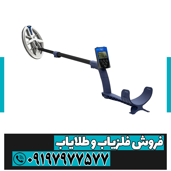 فلزیاب دپار 600