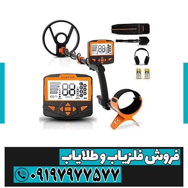 فلزیاب نقطه زن Sunpow