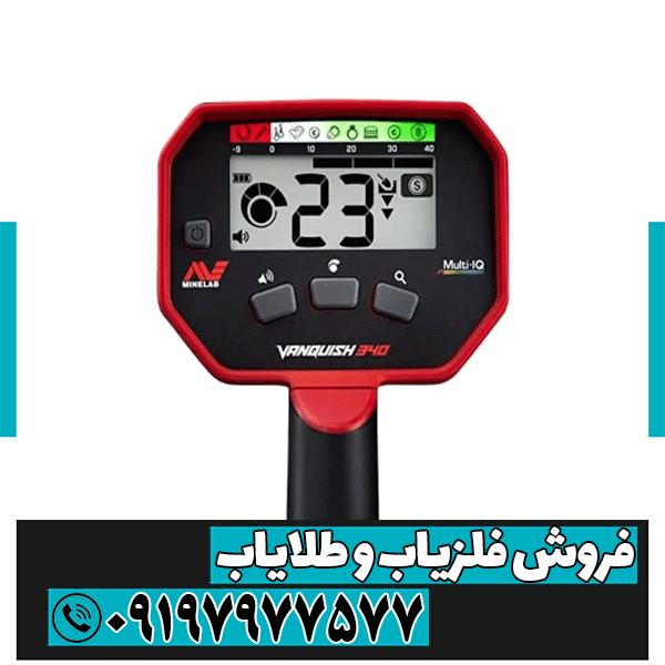 فلزیاب ونکویش ۳۴۰