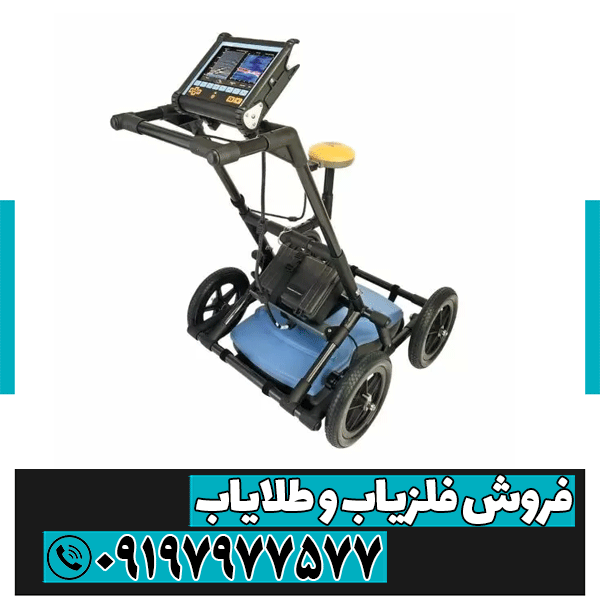 فلزیاب RD 1500