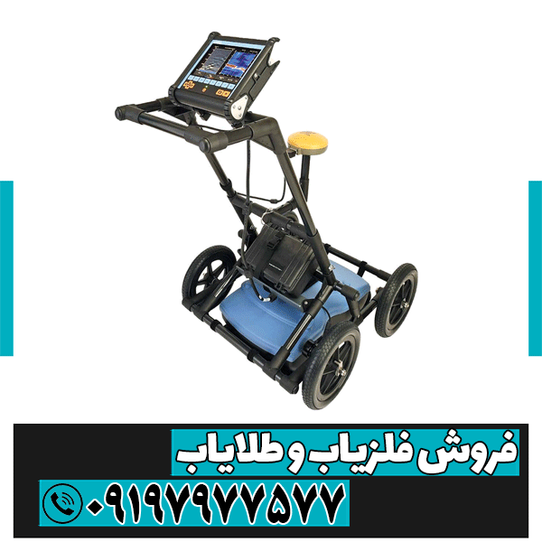 فلزیاب RD 1100