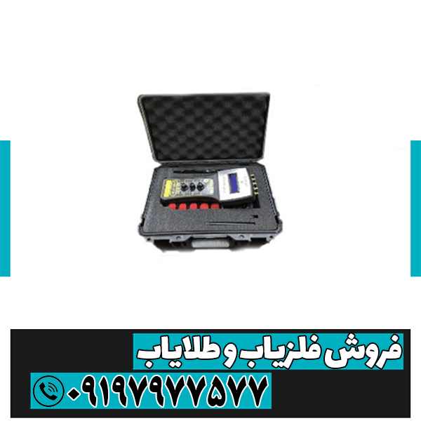 قیمت ردیاب توماس ۳۳۰