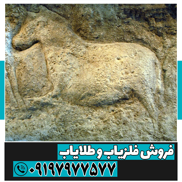 نماد اسب در دفینه یابی