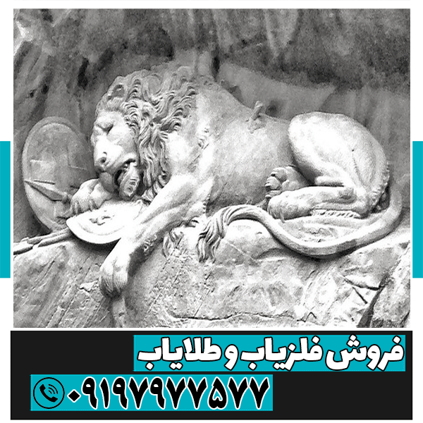 نماد شیر در گنج‌ یابی