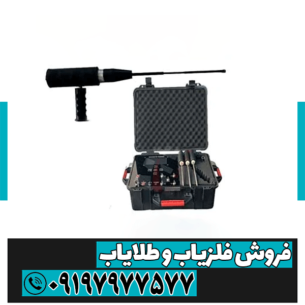 ردیاب آرگوس پرو
