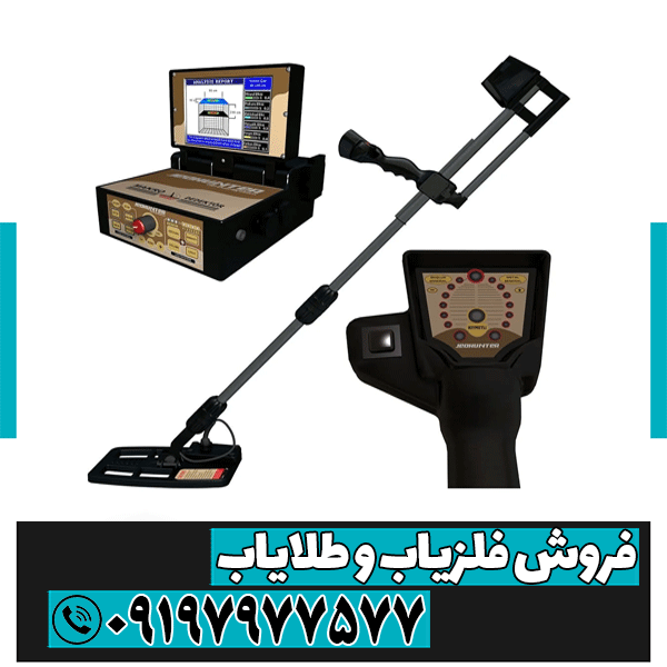 فلزیاب دست دوم Jeohunter 3D