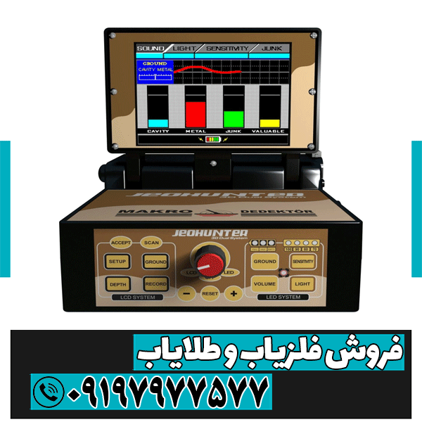 فلزیاب دست دوم Jeohunter 3D