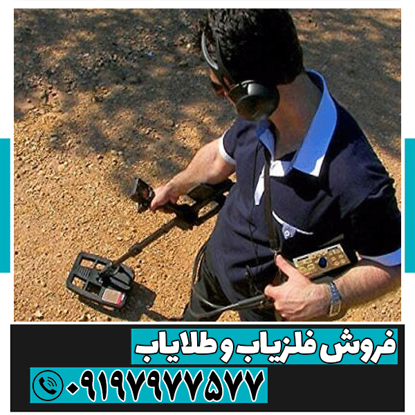 فلزیاب دست دوم Jeohunter 3D