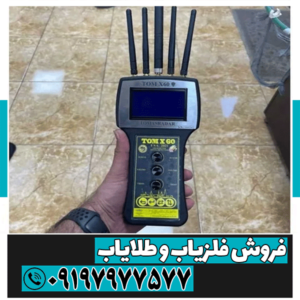 مقایسه ردیاب تام ایکس 60 و ردیاب aks