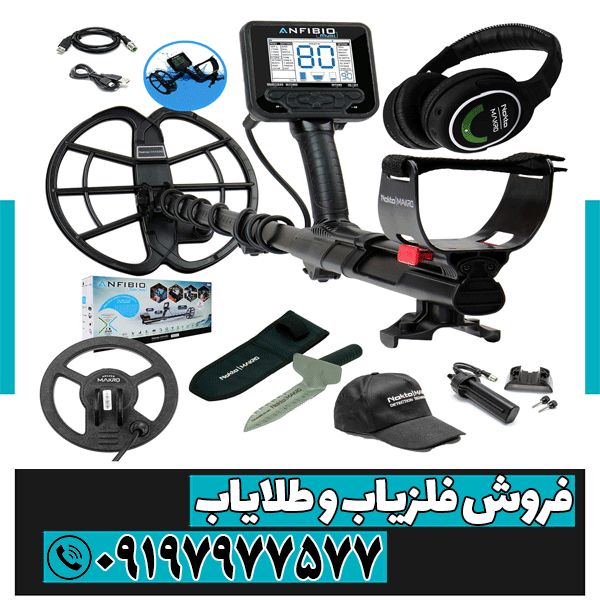 مقایسه فلزیاب مولتی انفیبیو با ایمپکت پرو