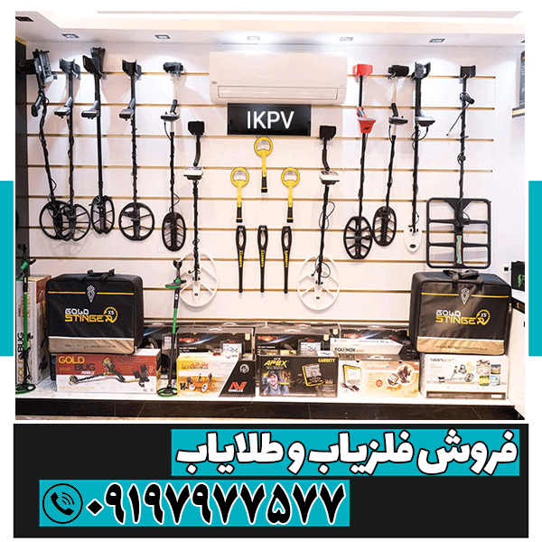 نمایندگی فلزیاب بندر عباس