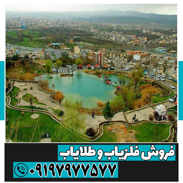 نمایندگی فلزیاب در بروجرد