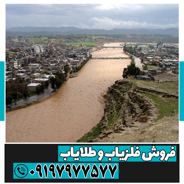 نمایندگی فلزیاب در پلدختر