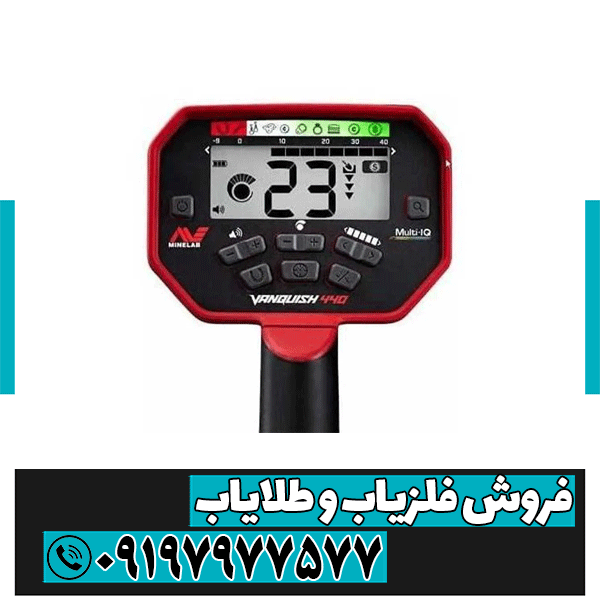 آموزش فلزیاب ونکویش ۴۴۰ ماینلب