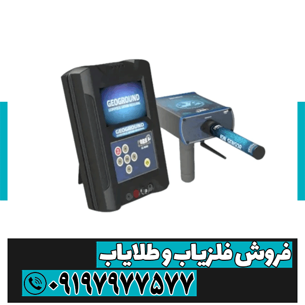 ردیاب کبرا جی ایکس 8000