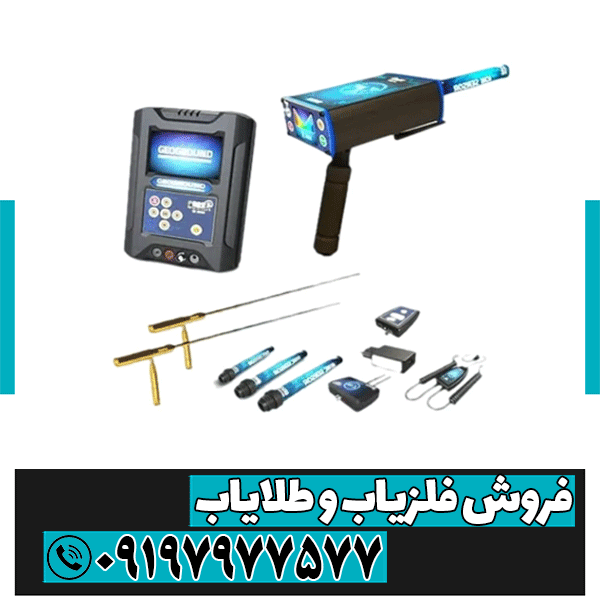 ردیاب کبرا جی ایکس 8000