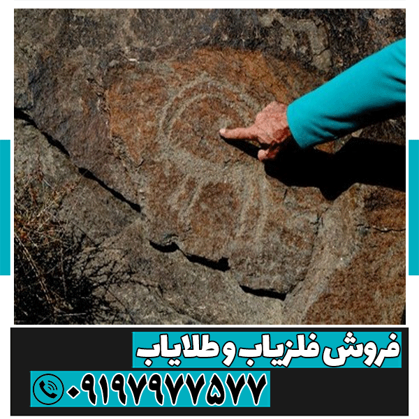 علامت آخر در دفینه یابی