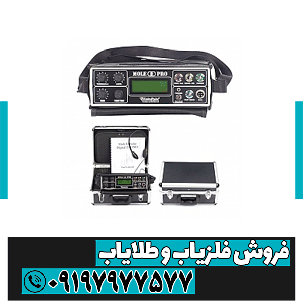 فلزیاب Notsi Digital DD