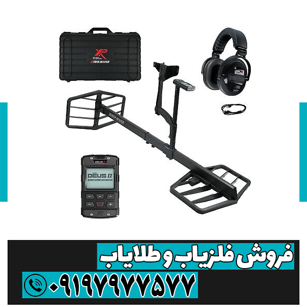 فلزیاب اکستریم هانتر