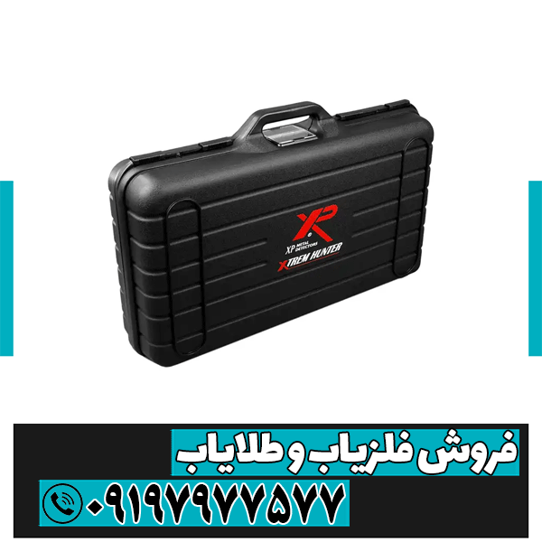 فلزیاب اکستریم هانتر